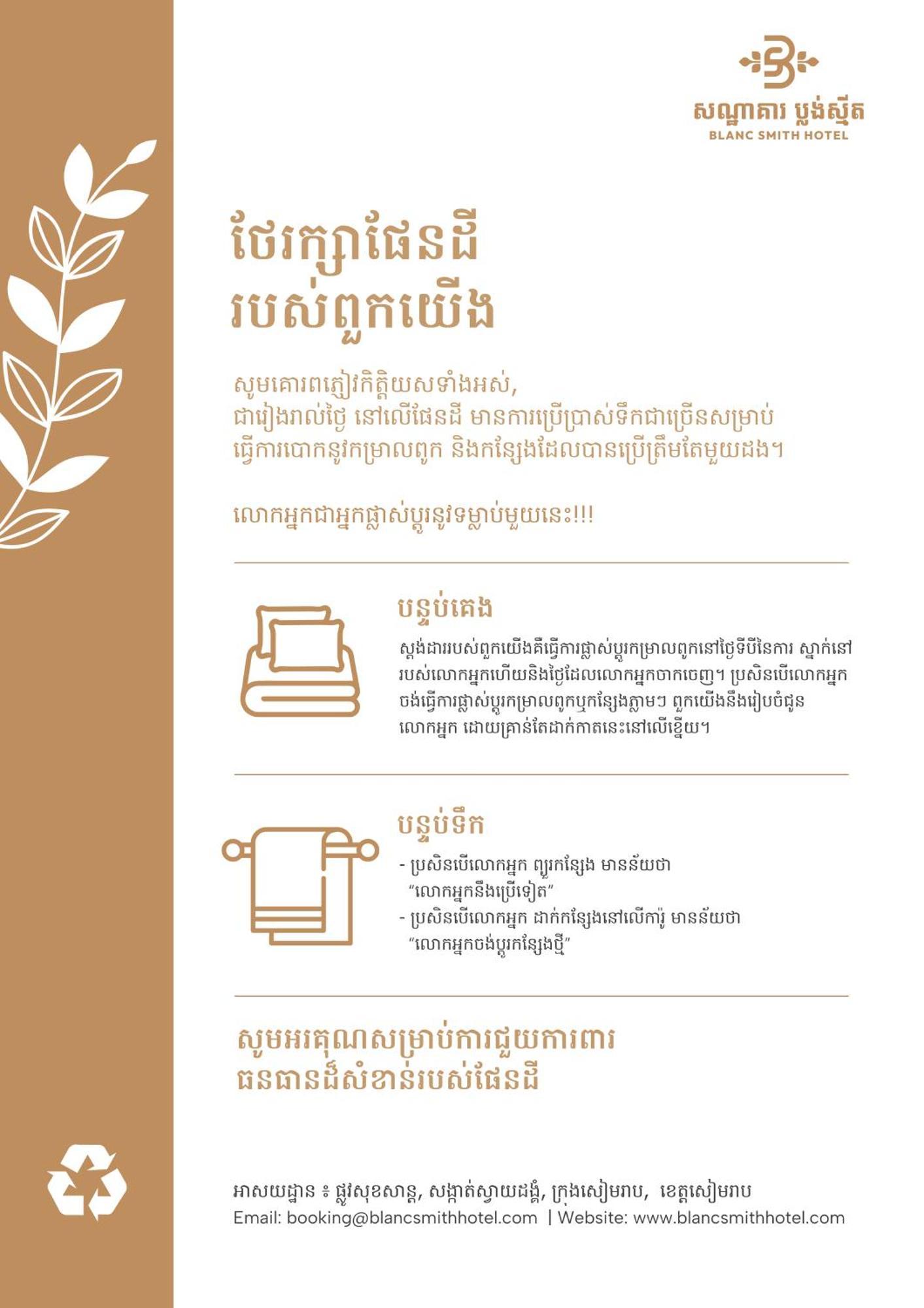 Blanc Smith Hotel Siem Reap Exterior foto